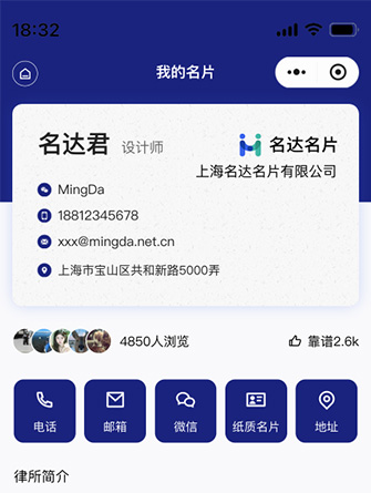 名达电子名片蓝色模板示例