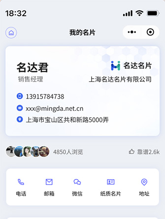名达电子名片浅色底色篮字模板示例