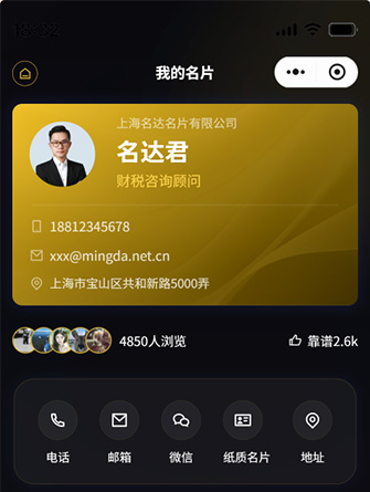 名达电子名片黑色底色，黄色主色调模板示例