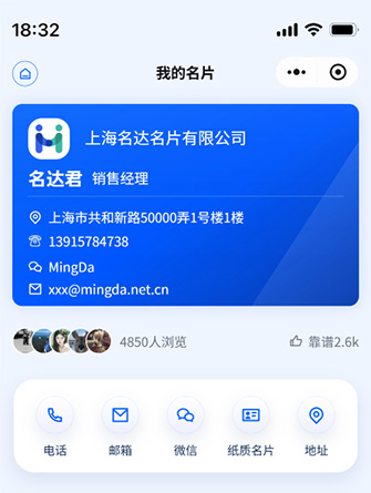 名达电子名片浅色底色，主色蓝色模板示例