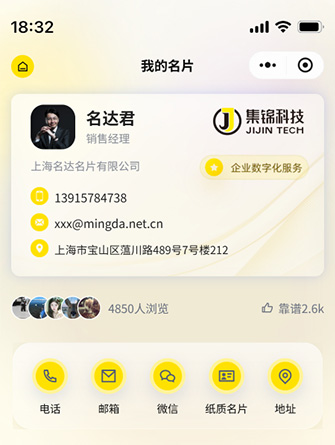 名达电子名片浅色底色，主色橙黄色模板示例
