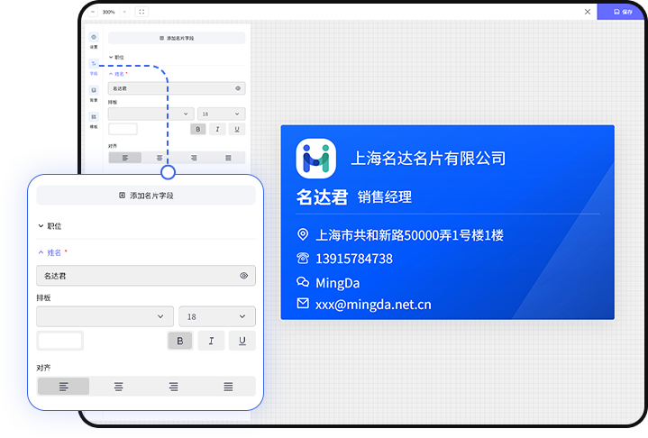 名片可视化设计引擎