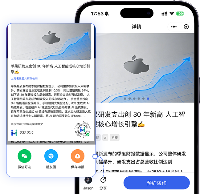 物料分享海报示例