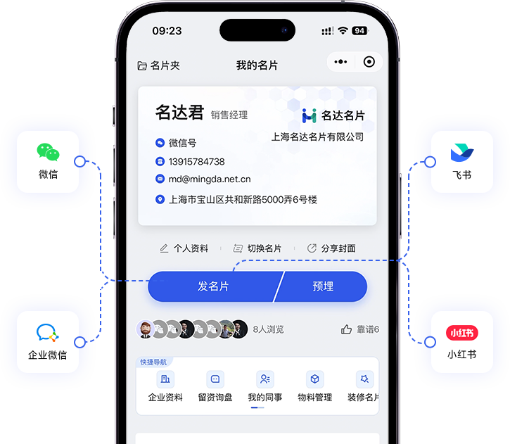 多平台共享移动示意
