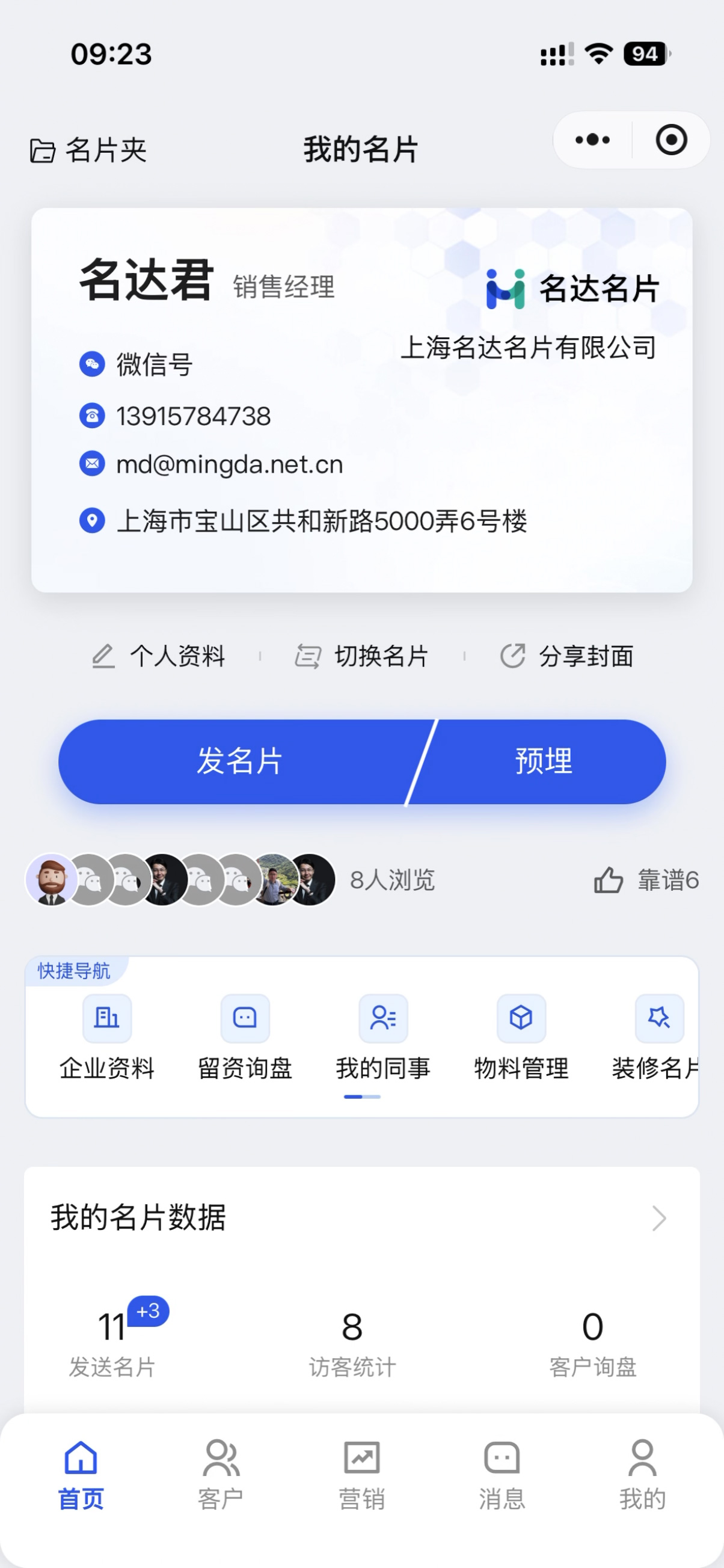 多平台共享操作界面