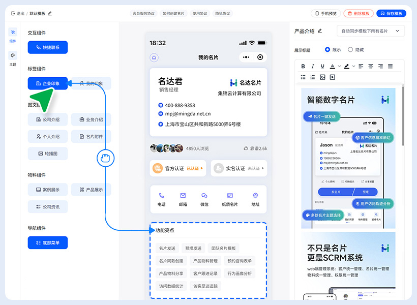 在线可视化设计