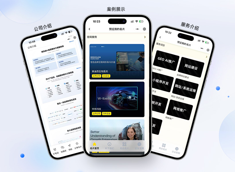 企业形象展示