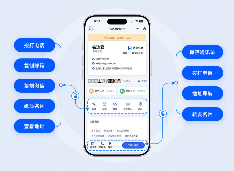 快捷互动组件