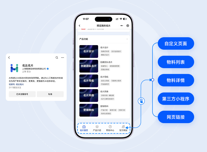 外部链接挂载