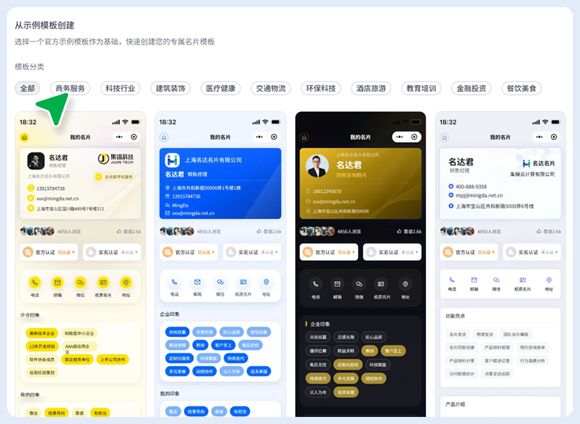 精品主题模板