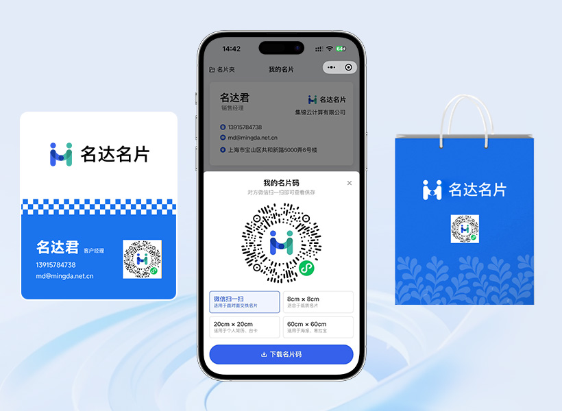 专属二维码生成