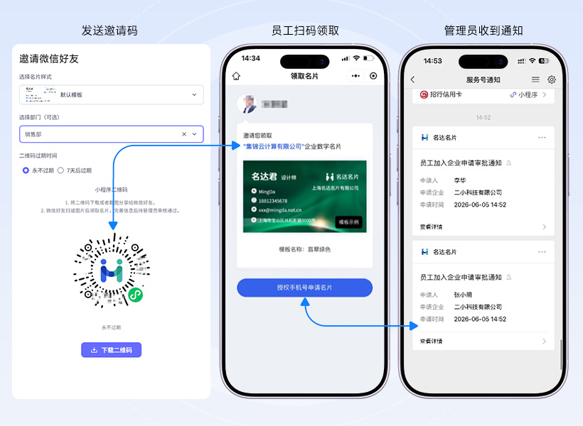 名片批量分发
