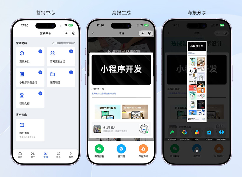 活动海报联动推广