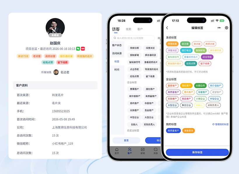 客户标签分层