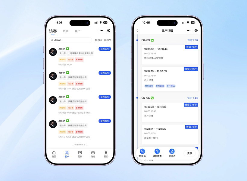 历史访问记录查询