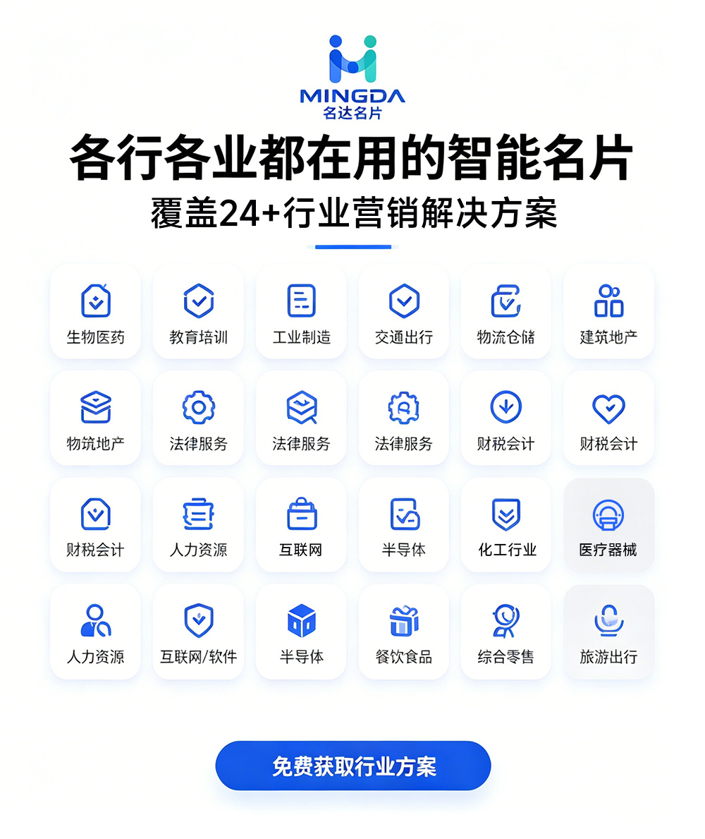 物流公司怎么用电子名片找货主？报价单永不发错