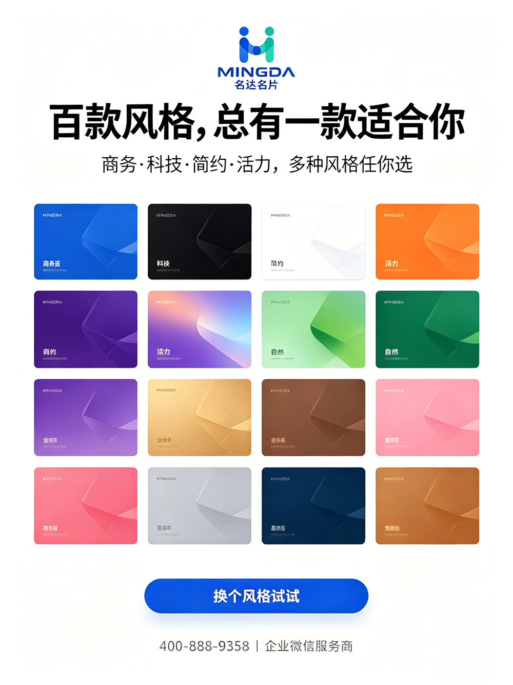 电子名片 vs 传统名片：到底差在哪？