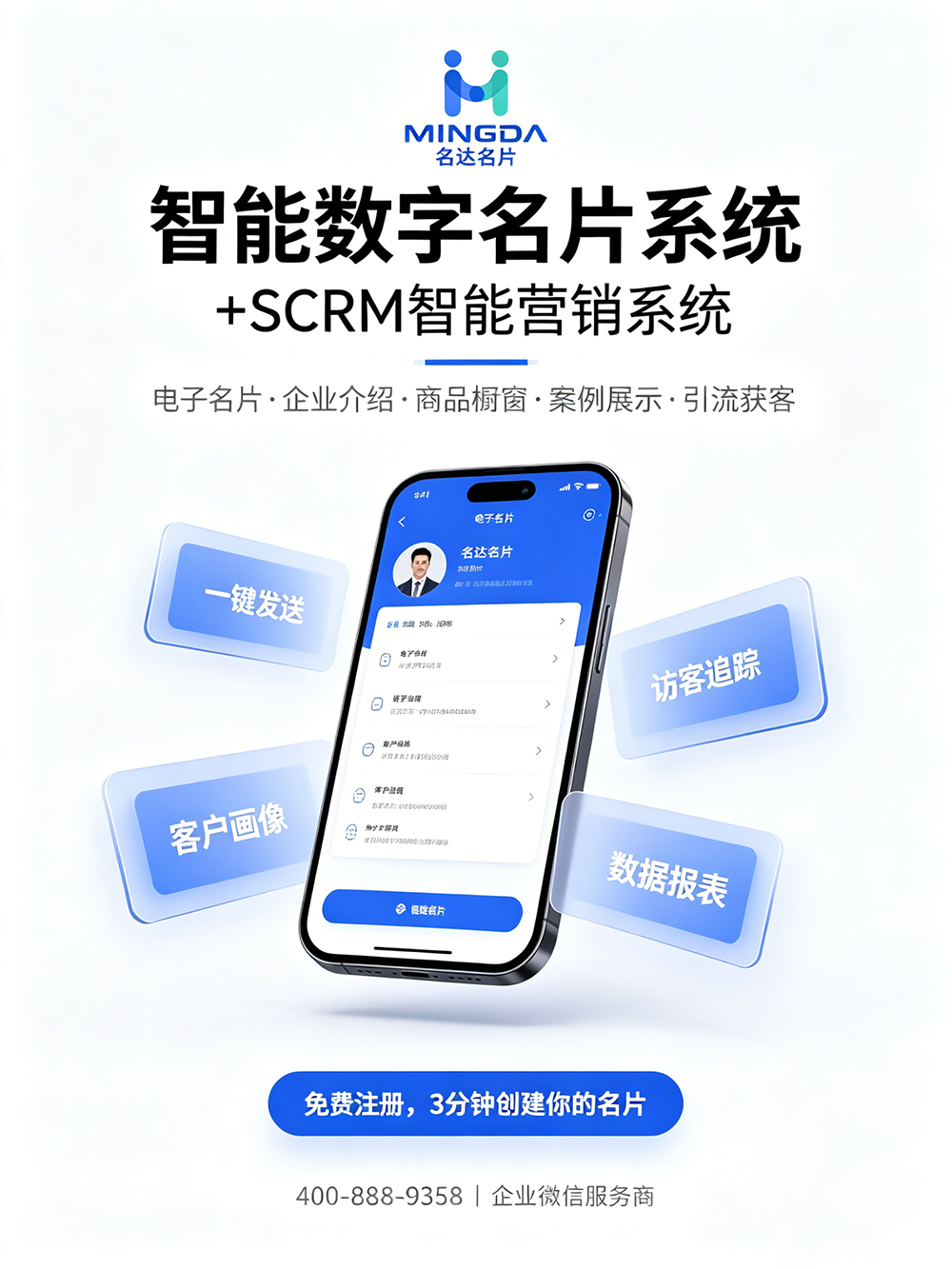 2026年电子名片怎么做？3分钟在线制作完整教程